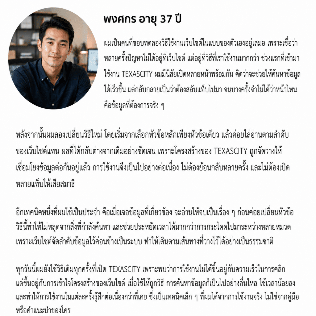 พงศกร อายุ 37 ปี
