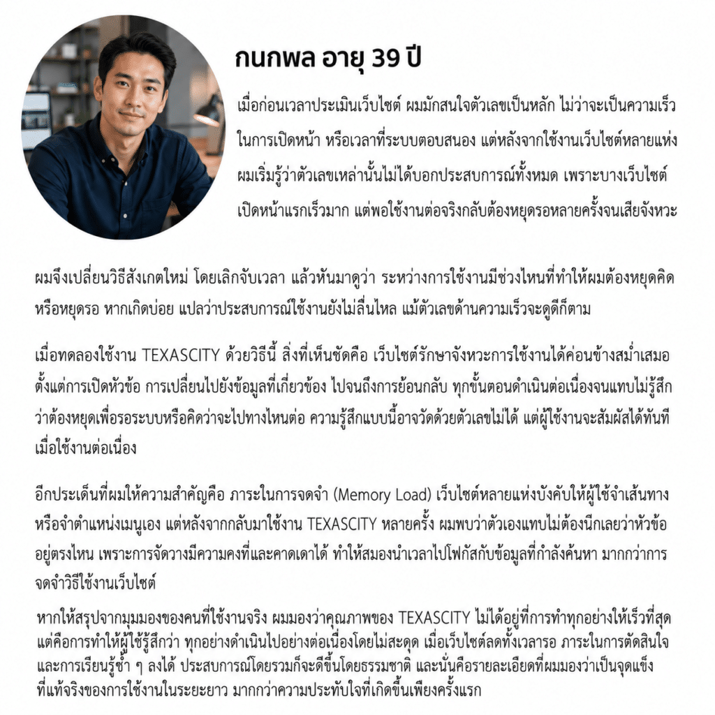 กนกพล อายุ 39 ปี