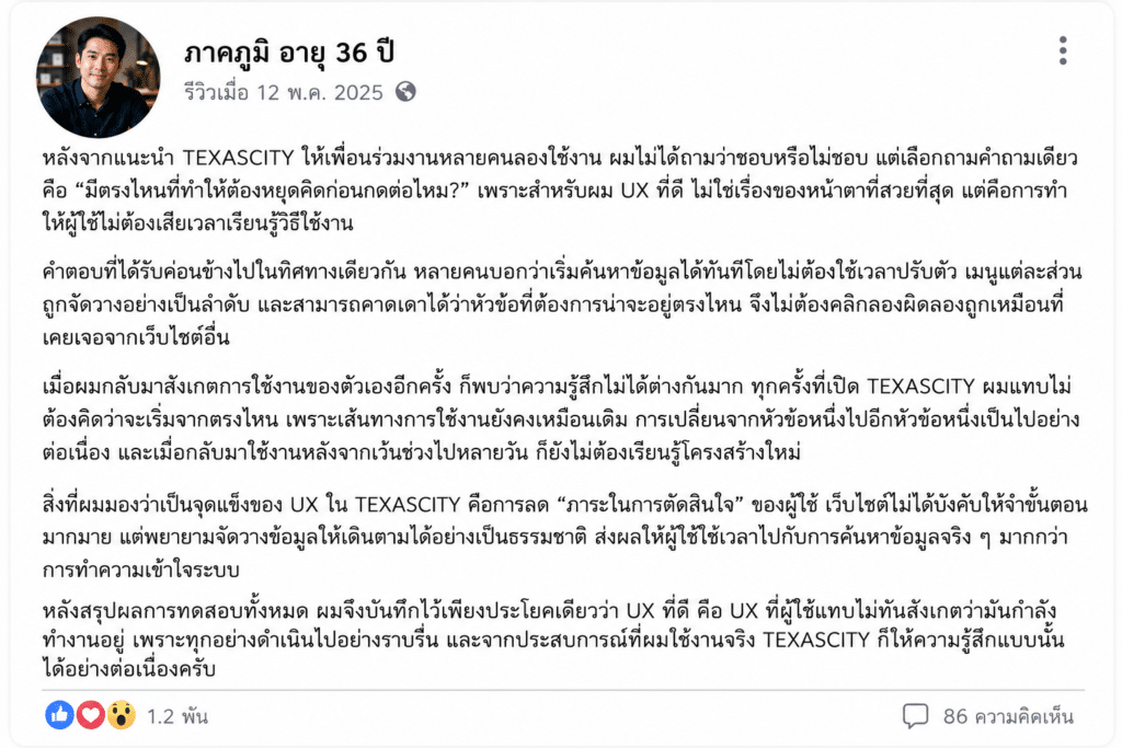 ภาคภูมิ อายุ 36 ปี