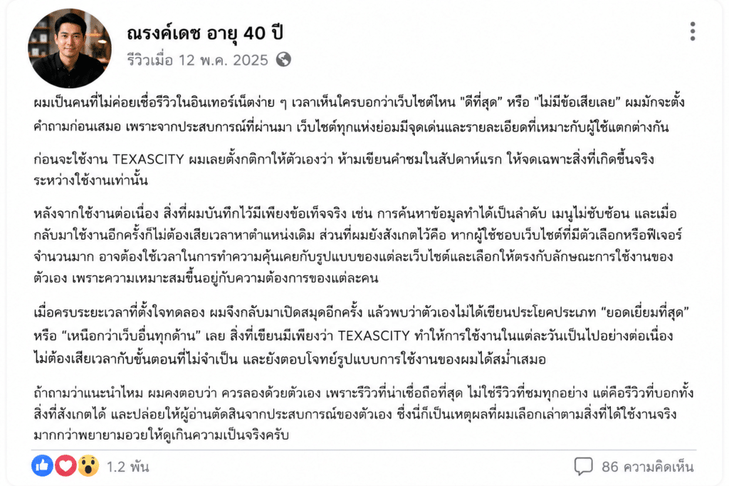 ณรงค์เดช อายุ 40 ปี