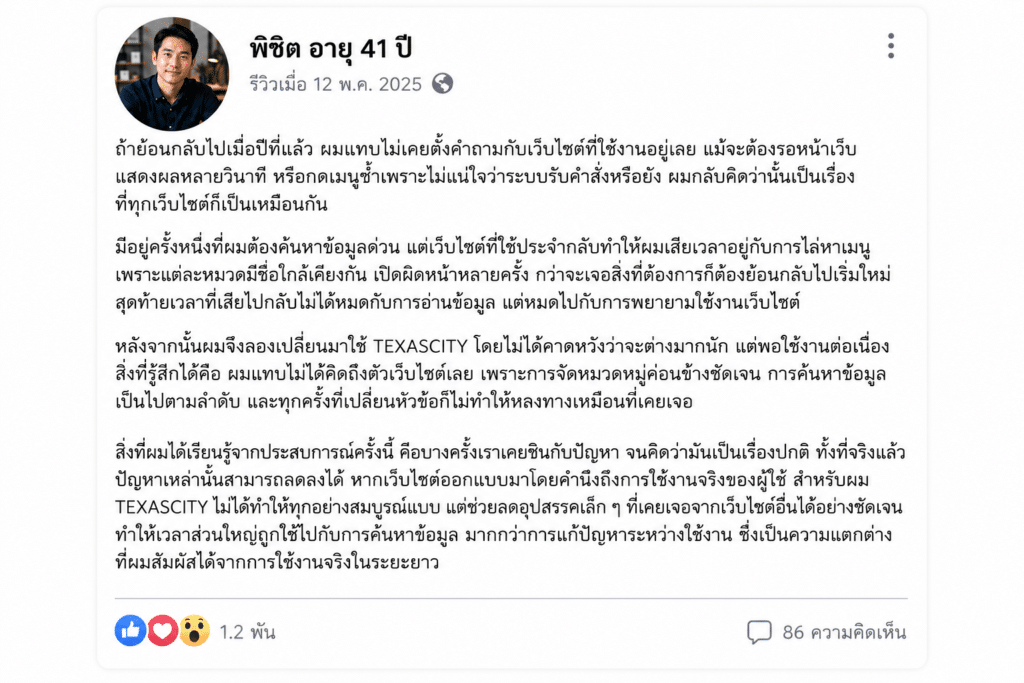 พิชิต อายุ 41 ปี